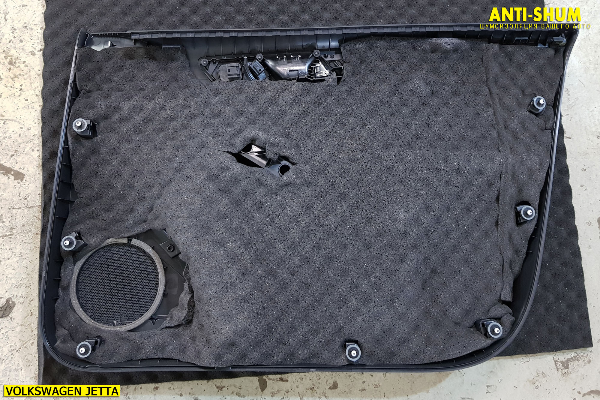 Шумоизоляция Volkswagen Jetta в Москве, цены и сроки, примеры работ.